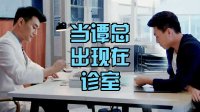 《歡樂頌》樓誠衍生 被隱藏的劇情