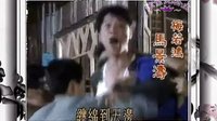 瓊瑤電視劇梅花三弄系列之《水云間》主題曲