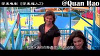 印度超人2愛(ài)情對(duì)白
