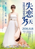白百何