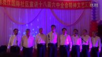 男聲小合唱-毛委員和我們在一起