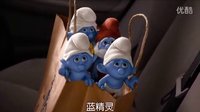 《藍精靈2》新角色淘氣精靈惹麻煩