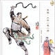 鄧飛
