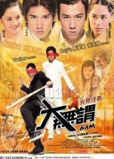 大無(wú)謂