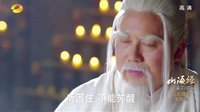 山海經之赤影傳說 未刪減版 《山海經之赤影傳說》上官錦為愛涉嫌 芙兒棄玄女之職