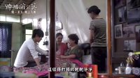 【壹電視幸福蒲公英】第17-18集預告（原畫）