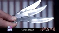 《槍神燕雙鷹》預告
