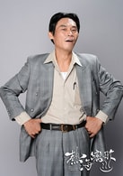 夏靖庭