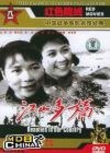 江山多嬌