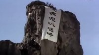百年桑田滄海