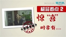 制作花絮之劉孜