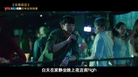 《萌眼說熱劇之任意依戀》01期：新國民老公的逆襲人生