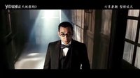 楊冪新片  大武當之天地密碼  高清預(yù)告片 即將上映