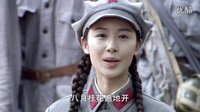 【武義拍客】141125電視劇《鐵血紅安》插曲：八月桂花香 程國平剪輯