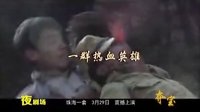 《奪寶》