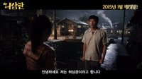 《許三觀》首曝預告片 河正宇一見鐘情河智苑