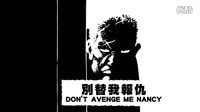 [罪惡之城2]臺灣終極限制級預告片