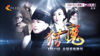 《獵魔》河北衛視1月27日全國獨播