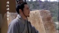 【孫子兵法與三十六計】孫臏vs鐘離春MV——劍俠情緣