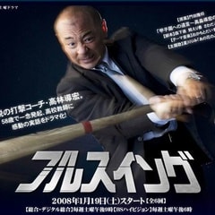 高橋克實?