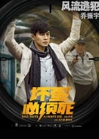 喬振宇