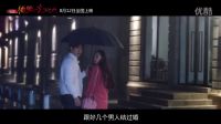 《微微一笑很傾城》終極預告曝光 LOVE O2O trailer Angelababy 井柏然 不可思議的世界 點燃不可思議的青春