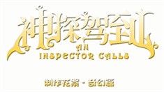 制作特輯
