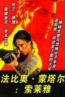 法比奧·蒙達(dá)勒之索萊雅