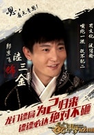 郭京飛