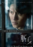 陳坤