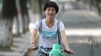 趙麗穎假小子蛻變輕熟女《我們的十年》“十年一夢”版預告片