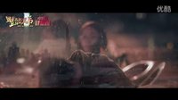 華晨宇《睡在我上鋪的兄弟》插曲MV《橫沖直撞》