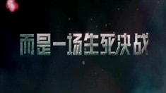 中文版預告片3