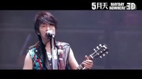 [5月天諾亞方舟3D演唱會]臺灣預(yù)告片