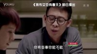 抹布女也有春天__第37-39集預告 精彩看點搶先看 超清原創