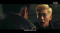 《站住！別跑！》終極預告片