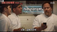 【五星主廚快餐車】HD高畫質中文電影預告