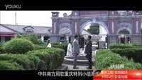 3月20日《鐵核桃》重慶衛視獨家首播
