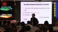 江濟永：商品期貨的牛市-期貨培訓-操盤手培訓-復旦求是中國操盤手訓練基地