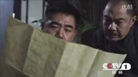 《大河兒女》54集精彩預告【0603影視】