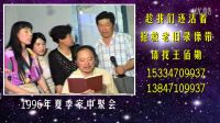 挖掘搶救整理老舊錄像帶 請(qǐng)撥打15334709937 找王佰勛