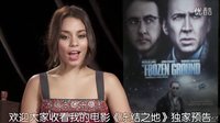 尼古拉斯·凱奇《冰凍之地》美女綁票