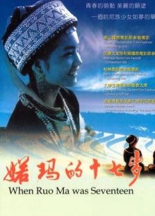 諾瑪?shù)氖邭q