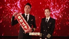 拜年宣傳片