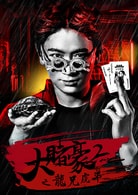 姜文軒