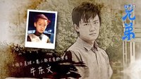 《快樂星球5》原聲帶MV系列之《兄弟》