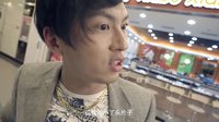 《傳說中的VQ》2分鐘預(yù)告片2