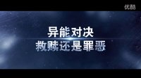 漢尼拔歸來  影帝版預告