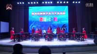 鄭州市金水區藝術小學2016.11揚琴合奏《林沖夜奔》