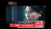 《狹路》預告片之莫莉篇